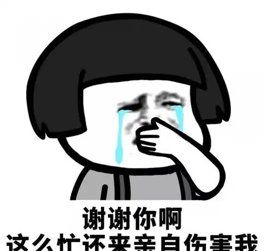 蘑菇头表情包:是不是我做错什么了?如果是,我决不道歉!
