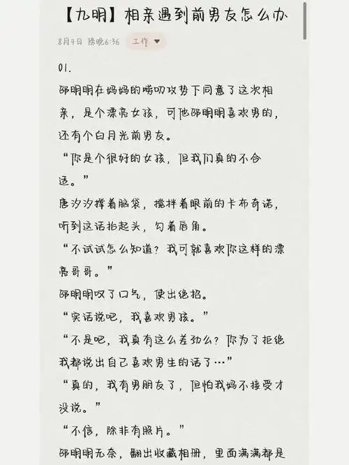 当然是复合啦～爆甜ooc预警还有下半段在主页#九明cp  #九明  #明月照