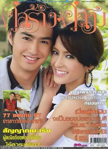 泰剧国语版(泰剧国语版普通话观看全集)