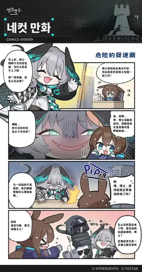 了肉,看来两位新干员的到来着实把罗德岛的老大们吓得不轻呢缪尔赛思