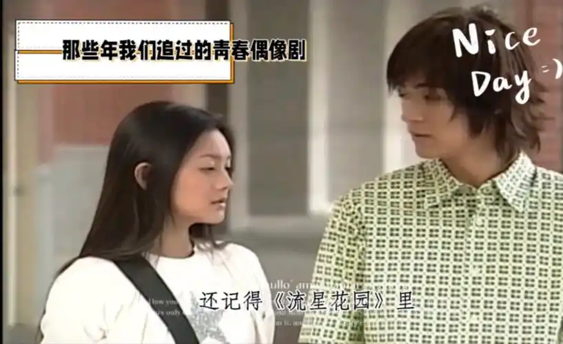 那些年我们追过的青春偶像剧,每一部都是青春的记忆,每一帧都是对青春