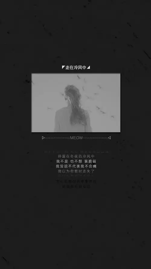 黑白壁纸# #歌词壁纸# #文字壁纸# #iphone6plus壁纸# iphone6壁纸