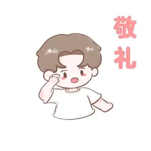 表情包 1#张艺兴  #薯队长