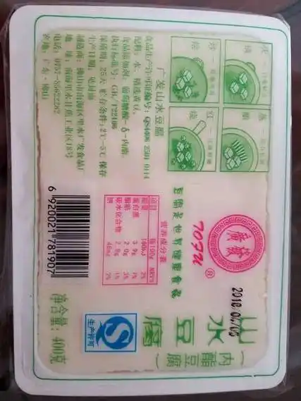 广发 山水豆腐(内酯豆腐)的热量和减肥功效