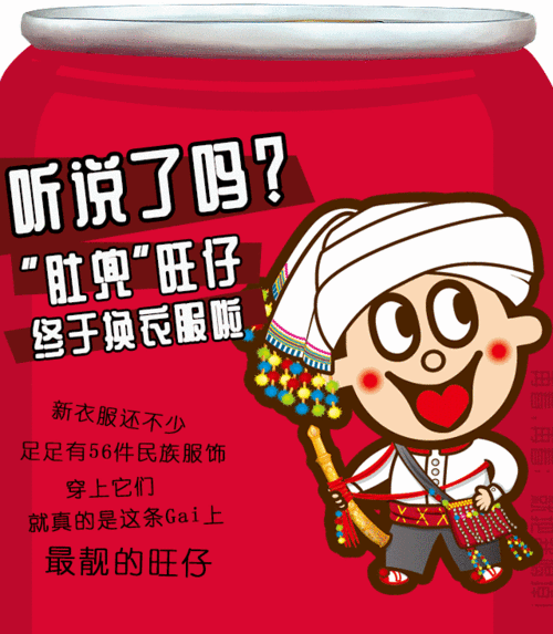 魔都六一新晋打卡圣地56民族旺仔巨型牛奶罐带你一秒回到童年