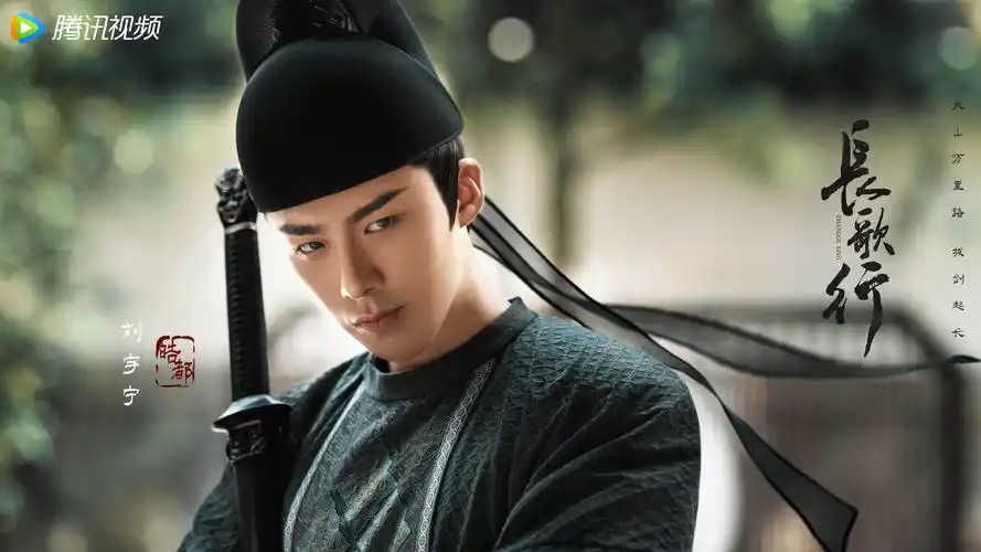 电视剧《长歌行》海报文案!_文案发烧友