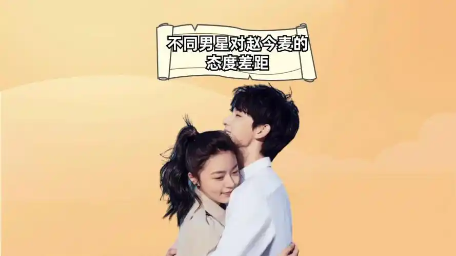 男星对赵今麦,吴磊眼神拉丝,丁程鑫宠溺,郭俊辰纯真的糖最好嗑