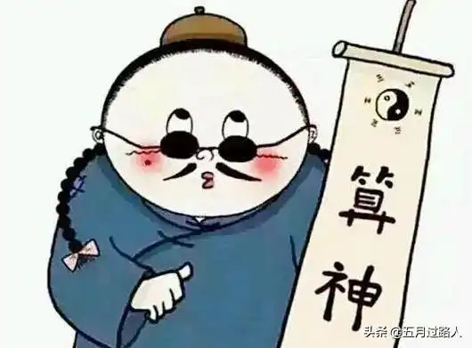 古装影视剧里都会有算命先生的出现有问题找人算一卦大致就有了解决的