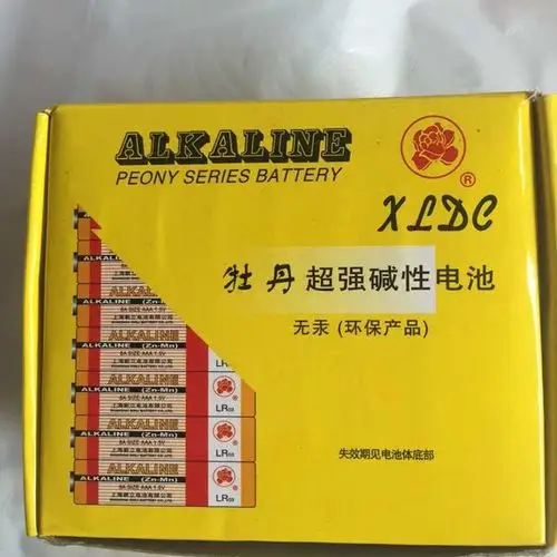 正品牡丹电池 7号电池 牡丹5号电池 7号碱性干电池0.65元/节