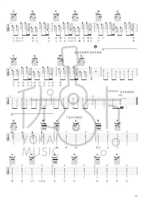 米津玄师《lemon》吉他弹唱教学视频 吉他教程 优咔音乐 吉他谱