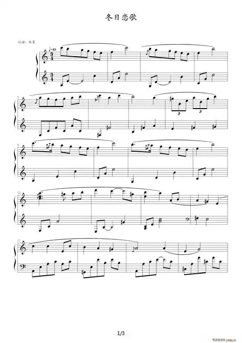 冬日恋歌 c调(钢琴谱)1