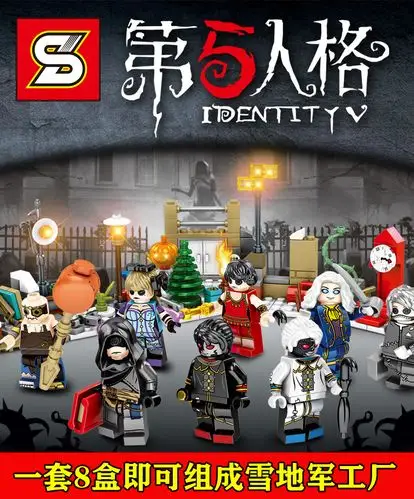 第五5人格拼装积木玩具求生监管者杰克红蝶全套人仔乐pin高难度