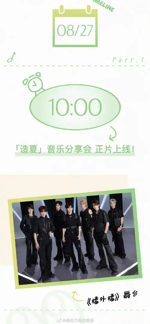 时代少年团造夏物料大放送##时代少年团造夏音乐会物料大放送##年轻