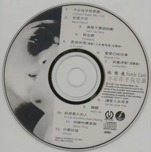 林忆莲-《不必在乎我是谁》(日本发行pioneer版)[ape/115]