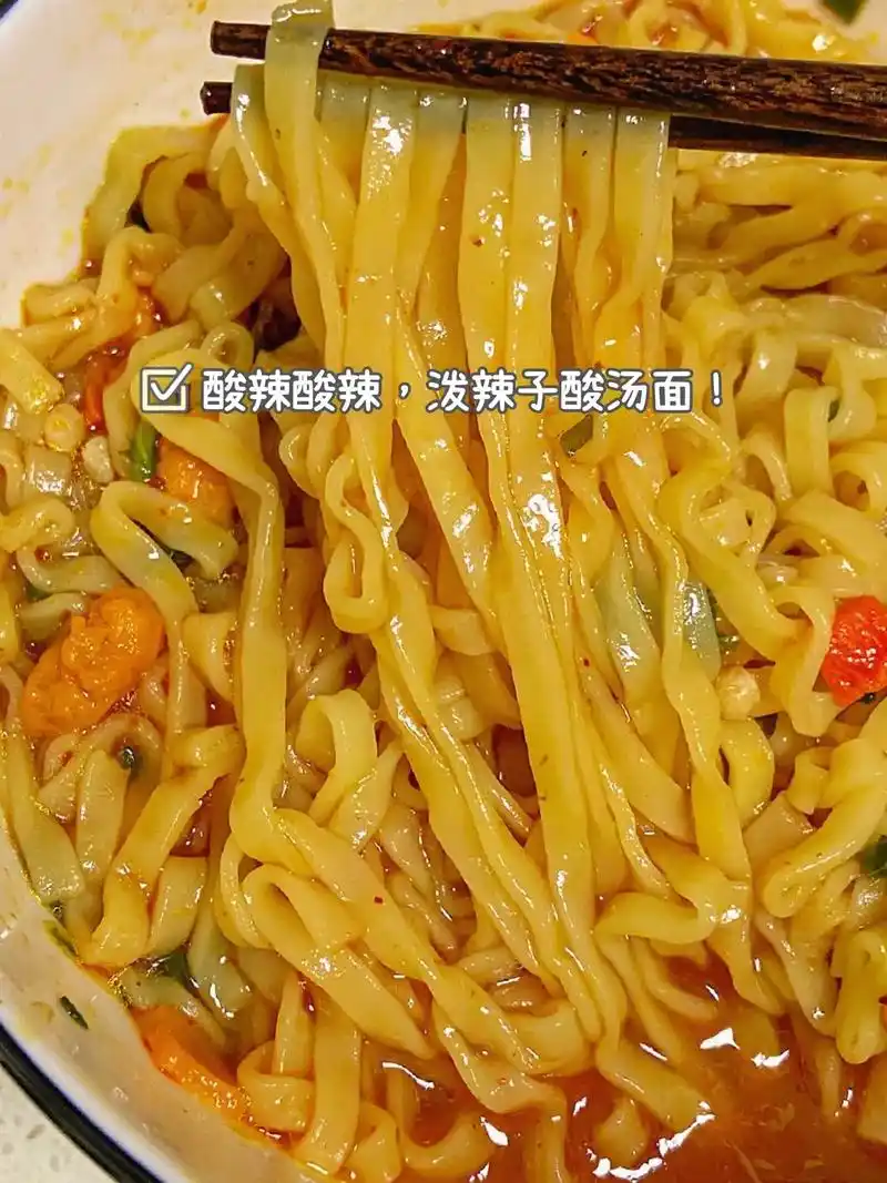 好吃破防的油泼辣子酸汤面!夜深了,胃口却睡醒了.你们说的西北 - 抖音