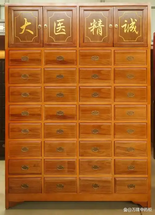 实木中药柜药名排布