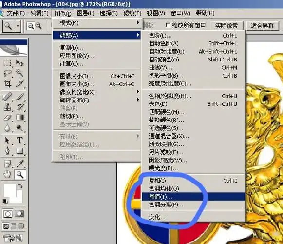 关于ai将位图转为矢量图的教程