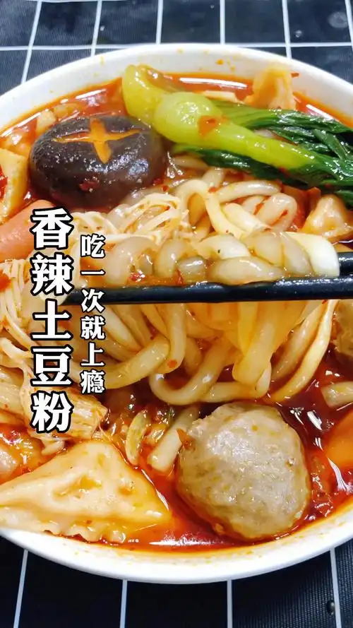 美食#香辣土豆粉,吃一次就上瘾