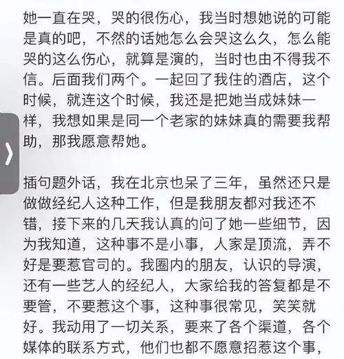 吴亦凡妈妈发文!