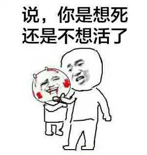 金馆长gif流血gif逗比gif还是不想活了gif