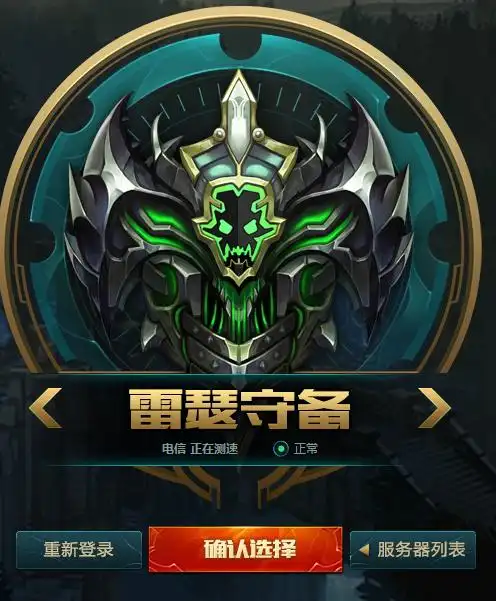 我的lol登录界面一直显示在测速,但是能经游戏界面,也能进入游戏玩