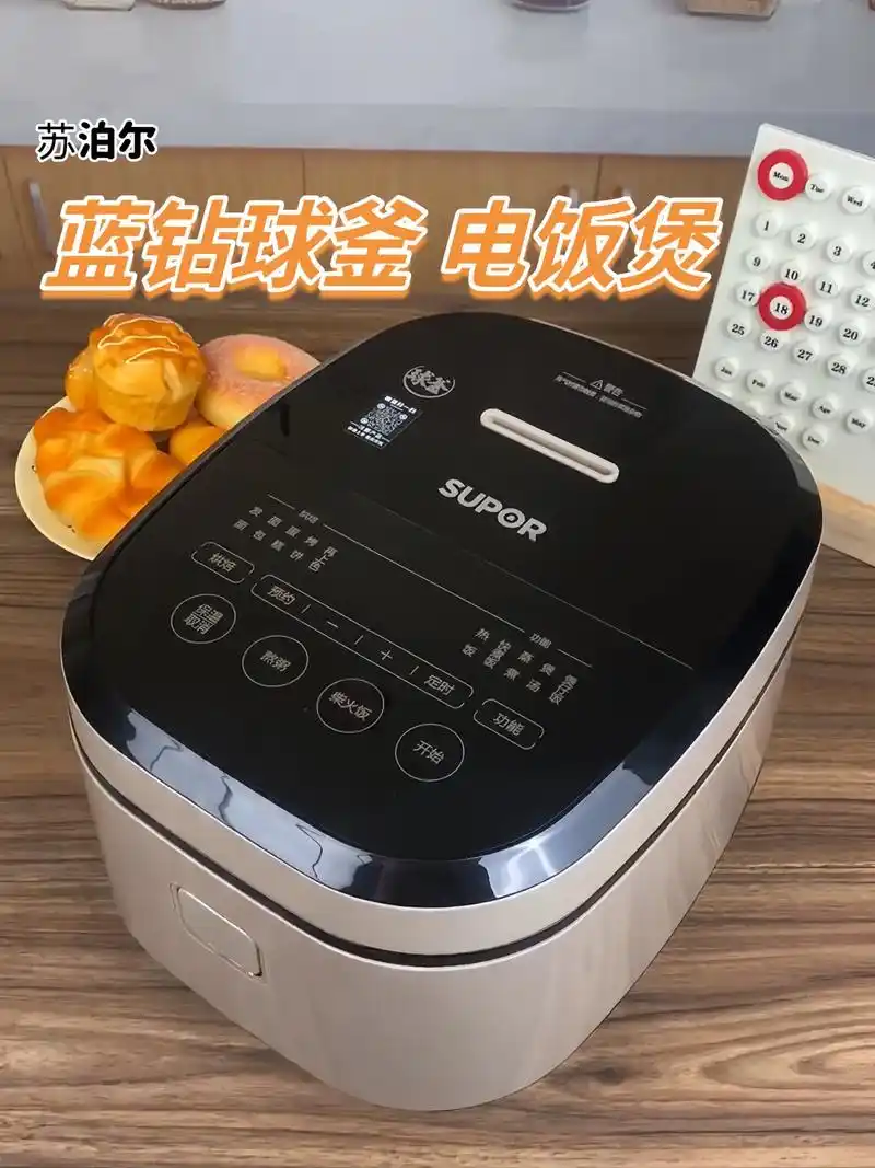 早起有热粥,晚回有热饭,全亏这个苏泊尔智能电饭锅,智能煮饭, - 抖音