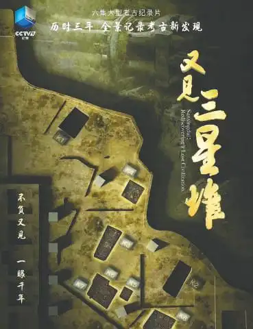 三星堆每次上新都是热点考古热能否带来影视热