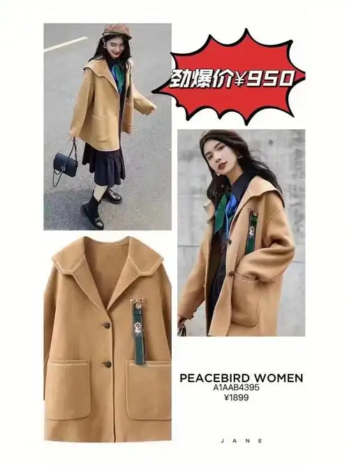 太平鸟国家宝藏系列