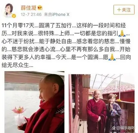 薛佳凝:分手15年后胡歌结婚生子,她却出家,背后心酸无人知