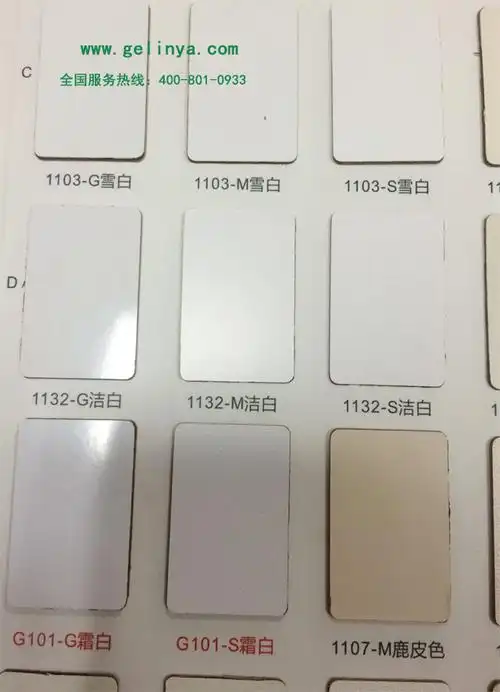 格林雅开发的白色防火板种类,多达八种,有霜白,冷白,雪白等,能把刹适