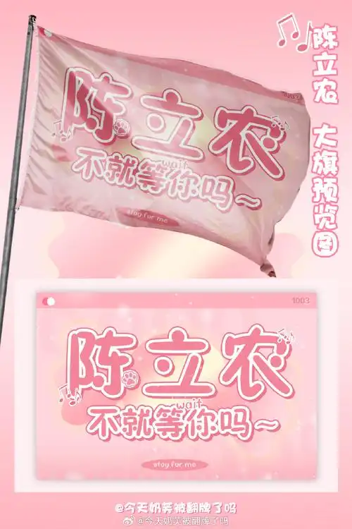 陈立农超话#陈立农 六载韶时振梦羽鸿#【第二期