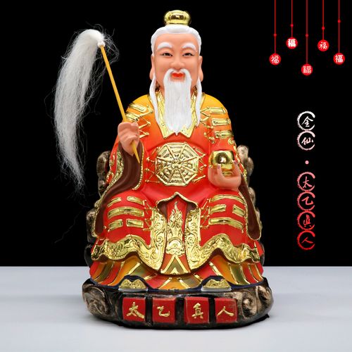 太乙包邮树脂神像道教真人人像乾元元山天尊摆件