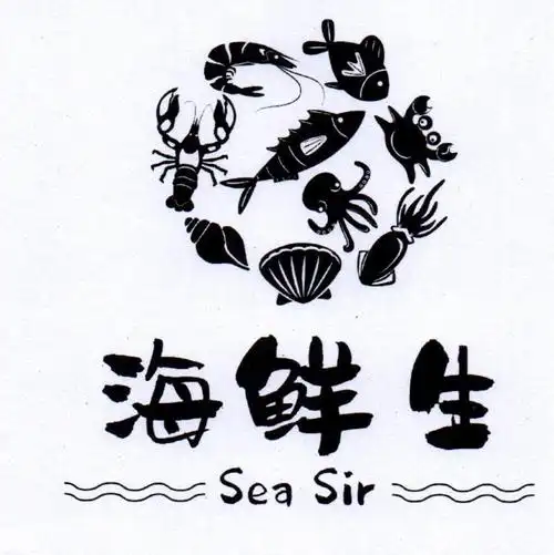 海鲜生 sea sir 商标公告