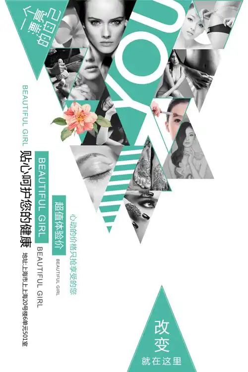 清新文艺三角形构图ps海报素材设计模板素材