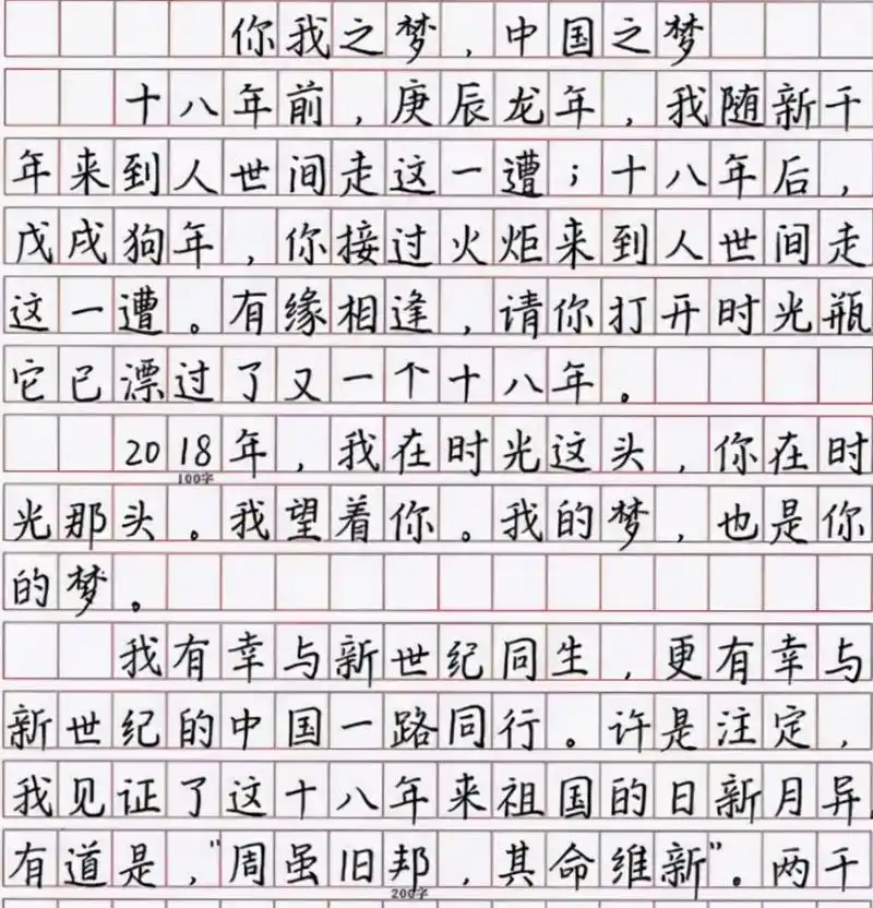 "鲸落体"已过时,"衡水体"正流行,老师:不是二维码字体就行_腾讯新闻