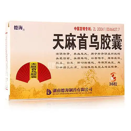 天麻首乌胶囊(德海)