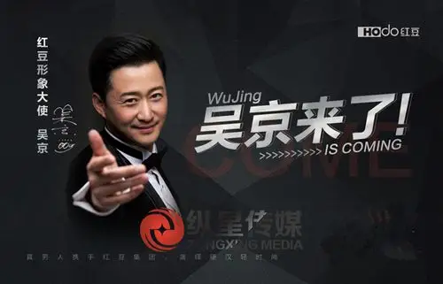 铁打硬汉吴京倾情代言红豆服装 演绎大爱情怀