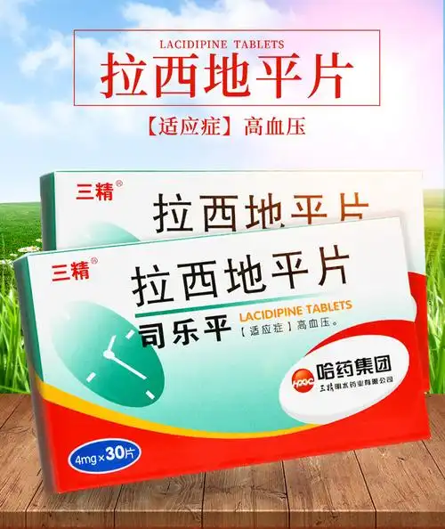 三精 司乐平 拉西地平片 4mg*30片/盒 高血压药降压药 1盒装(优惠价