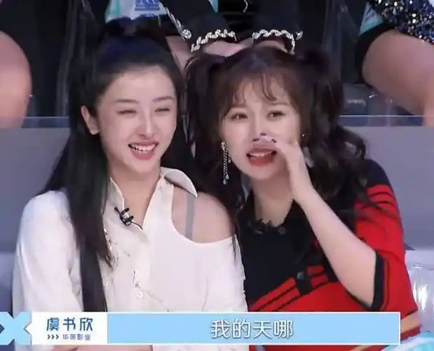 当宣布刘雨昕排名后虞书欣与赵小棠抱团的表情太明显网友婊里婊气