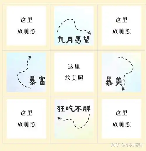 适合九月发的文案和九宫格图片