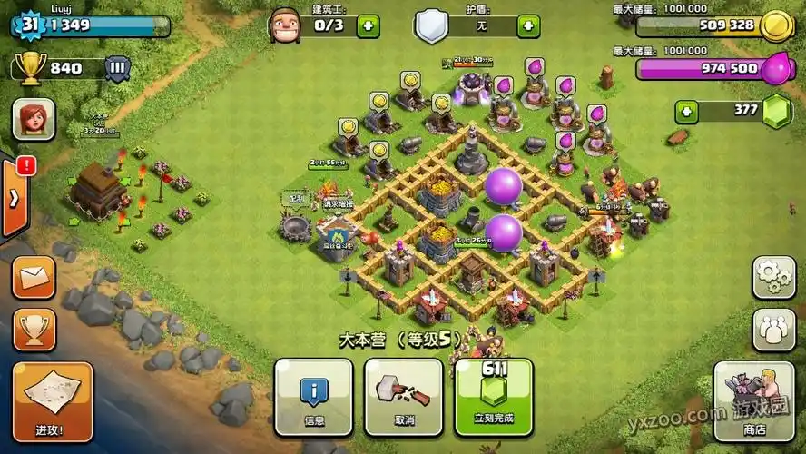 冲突部落里,5级大本营求阵形,实验室最高几级?