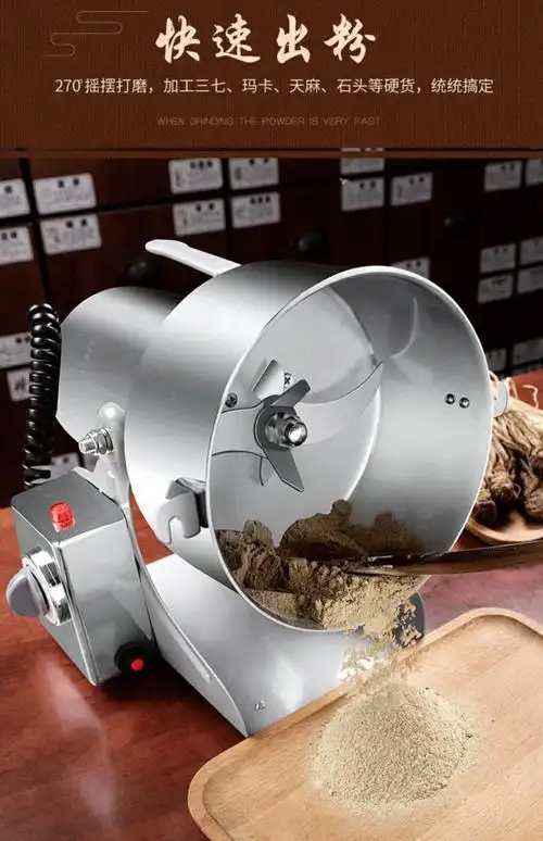 中药打粉机中药粉碎机超细中药破碎机家用打粉机小型干磨粉碎机碾药磨