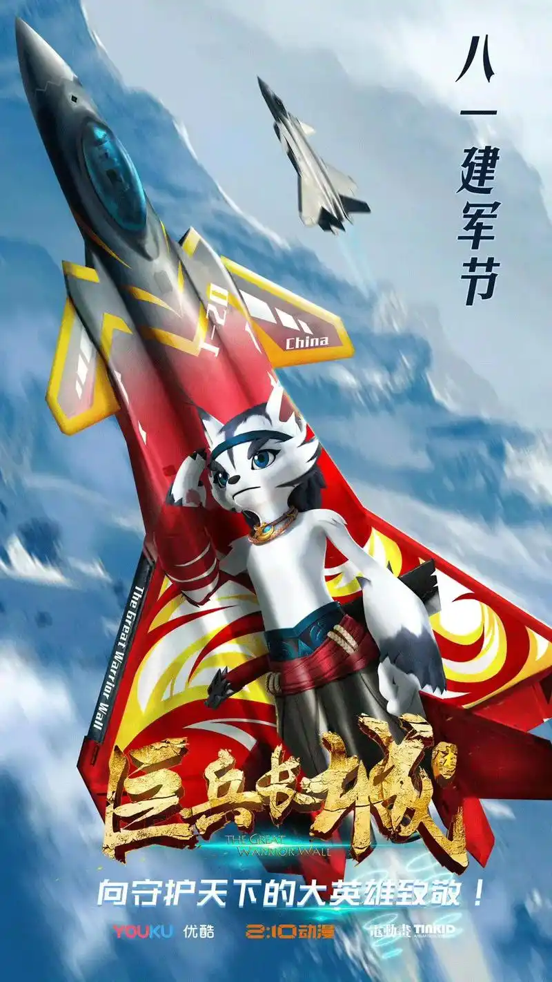 巨兵长城传 #图片来自网络 #二次元 ～只要我记住,他们就 - 抖音