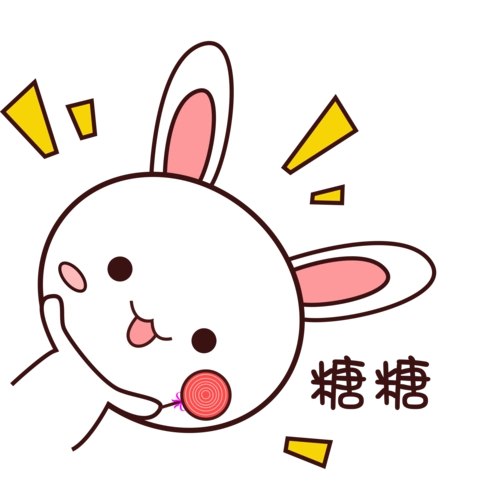 粉嫩可爱小兔子表情包吃糖糖