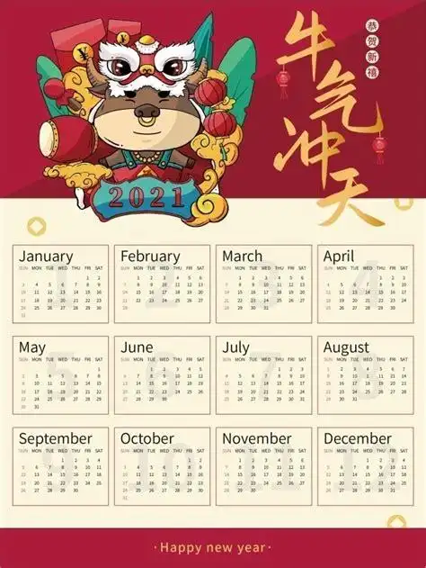 2021年农历七月十六是好日吗