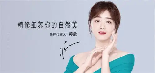 蒋欣经纪公司_蒋欣经纪人_蒋欣代言费_蒋欣肖像授权_梦之星