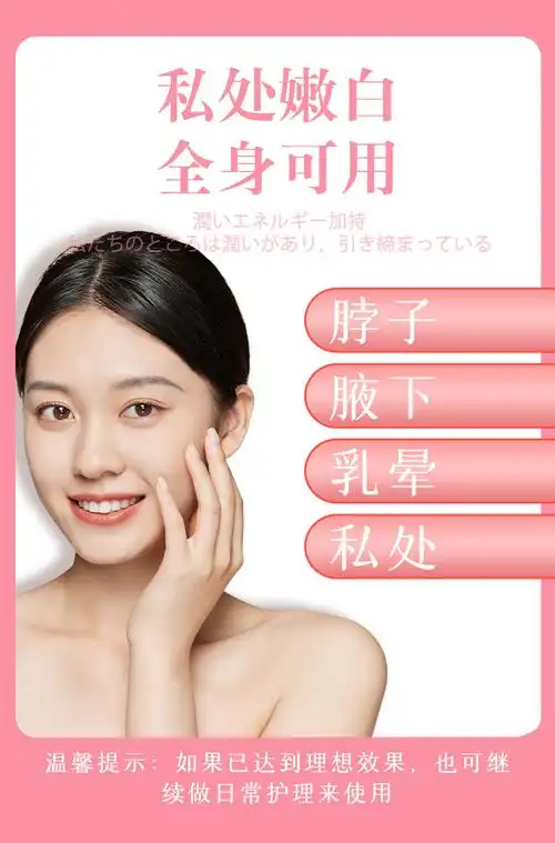 川井日式女性私密粉嫩精华液60ml女士外用凝胶成人情趣性用品