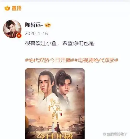 尽管时间已经过去许久,他依然保留着自己在剧中饰演"小鱼儿"的剧照
