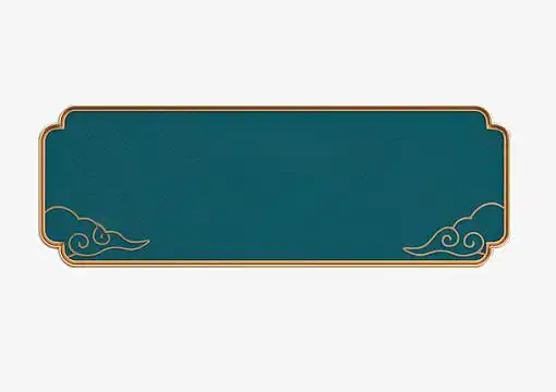 psdpng中式国潮古风素材13(2000x2000)png打折欧式箭头(1931x2334)png