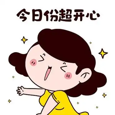 今日份开心卡通女孩gif表情包